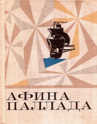 Лот: 15714560. Фото: 1. Губин Андрей - Двенадцать рассказов... Художественная