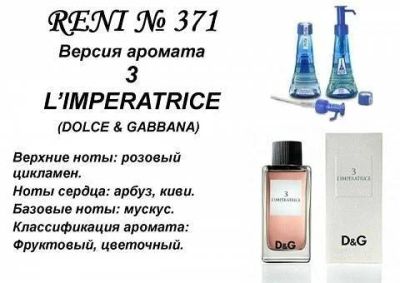 Лот: 10738547. Фото: 1. RENI 371-D&G Anthology L'Imperatrice... Женская парфюмерия
