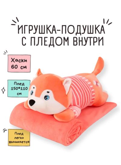 Лот: 18621037. Фото: 1. "Хаски" мягкая игрушка-нежная... Мягкие