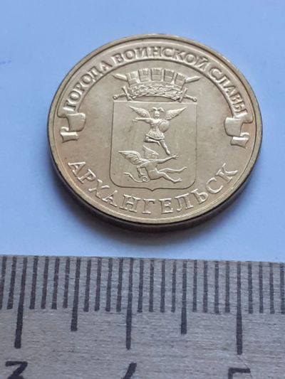 Лот: 18837863. Фото: 1. Аукцион с номинала(монета-№103... Россия после 1991 года