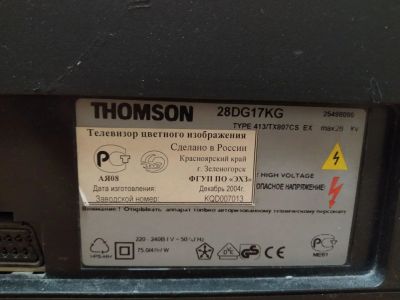 Лот: 16243480. Фото: 1. Телевизор Thomson 28DG17KG. Телевизоры