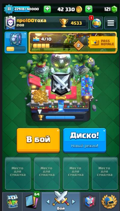 Лот: 14978152. Фото: 1. Аккаунт Clash Royale. Аккаунты