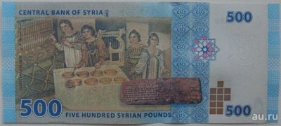 Лот: 6092729. Фото: 1. Сирия 500 фунтов 2013, в обороте... Азия