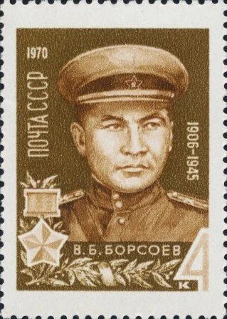 Лот: 17669442. Фото: 1. 1970, февраль. Герои Великой Отечественной... Марки