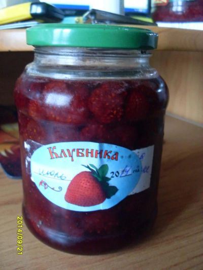 Лот: 4525538. Фото: 1. варенье виктория 0,5л 2014г последняя... Домашние заготовки