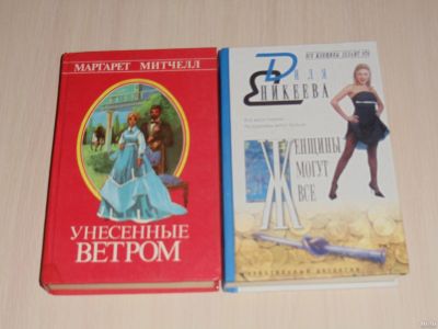 Лот: 14945333. Фото: 1. Книги: Д.Еникеева - Женщины могут... Художественная