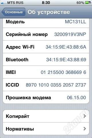 Лот: 1827210. Фото: 1. срочно iphone 3gs 16gb. Смартфоны