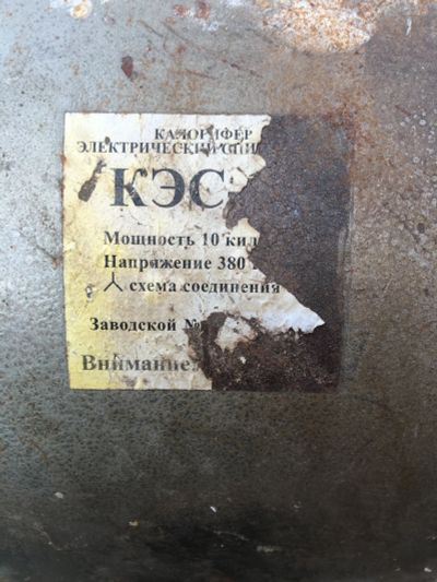 Лот: 15985006. Фото: 1. Калорифер. Обогреватели промышленные, тепловые пушки