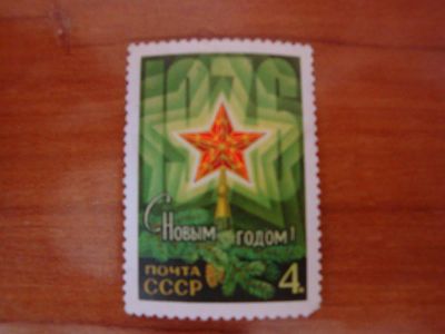 Лот: 3870961. Фото: 1. марка новый год. Марки