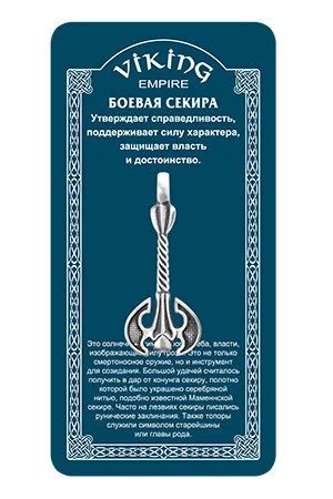 Лот: 10551302. Фото: 1. 71528 Амулет защитный "Боевая... Талисманы, амулеты, предметы для магии