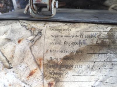 Лот: 13717975. Фото: 1. Щетки электродвигателя 16х40х64. Электродвигатели