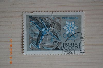 Лот: 5942764. Фото: 1. Марка для коллекции №6. Марки