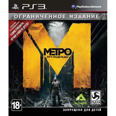 Лот: 3655814. Фото: 1. Метро 2033: Луч надежды (PS3... Игры для консолей