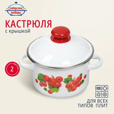 Лот: 24089665. Фото: 1. Кастрюля эмалированная сталь... Кастрюли