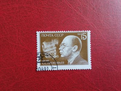 Лот: 14317854. Фото: 1. марка 61. Марки