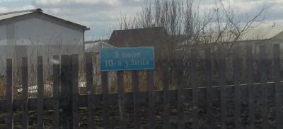 Лот: 5449328. Фото: 1. участок возле деревни (СНТ) Таскино. Земельные участки