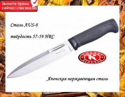 Лот: 18586523. Фото: 1. Нож Иртыш Кизляр. Ножи, топоры