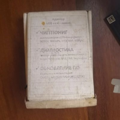 Лот: 14791989. Фото: 1. Кабель для диагностики отечественных... Диагностическое оборудование, измерительный инструмент