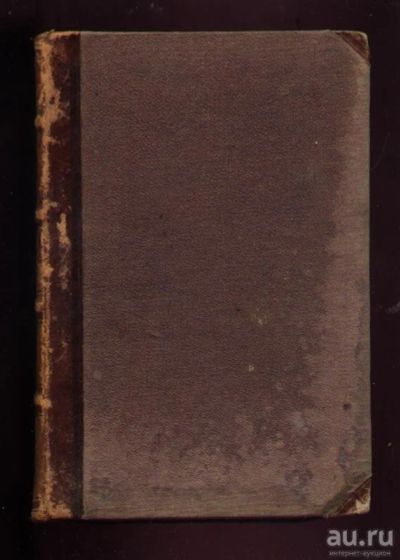 Лот: 8187003. Фото: 1. Решения гражданского кассационного... Книги