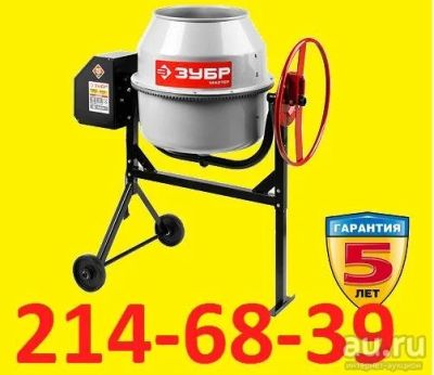 Лот: 9761894. Фото: 1. Бетоносмеситель электрический... Электроинструмент