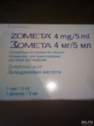Лот: 10457730. Фото: 1. Зомета-Zometa. Антисептики, защитные средства, медицинские маски