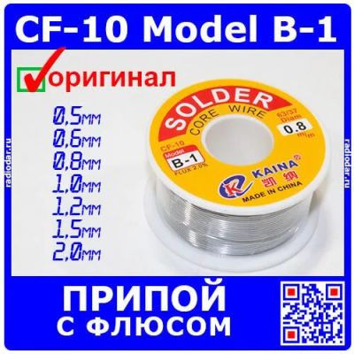 Лот: 24390633. Фото: 1. KAINA CF-10 Model B-1 - припой... Радиолюбительский инструмент