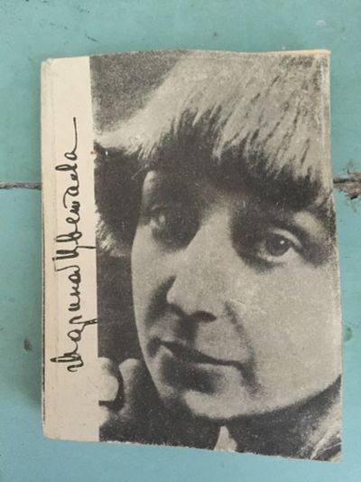 Лот: 11646341. Фото: 1. Книга Цветаева. Художественная