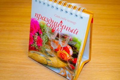 Лот: 4443231. Фото: 1. Праздничный стол (Сам себе повар... Другое (сувениры, подарки)
