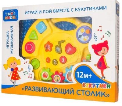 Лот: 24842826. Фото: 1. My Angel Игрушка музыкальная Развивающий... Лекарства