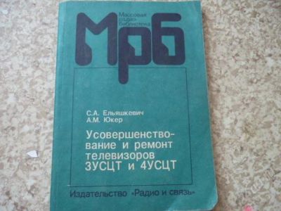 Лот: 859866. Фото: 1. справочное пособие(цветной -тв... Другое (справочная литература)