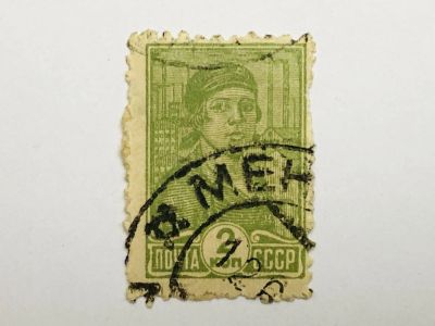 Лот: 23316032. Фото: 1. Стандарт. Работница. 2 коп. Другое... Марки