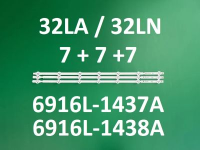 Лот: 20745019. Фото: 1. Новая подсветка,0081,32LA,32LN... Запчасти для телевизоров, видеотехники, аудиотехники