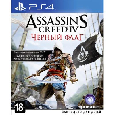 Лот: 4611444. Фото: 1. Assassin's Creed 4 черный флаг... Игры для консолей