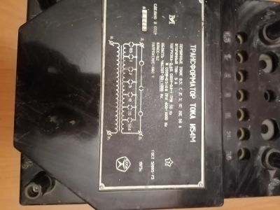Лот: 25052169. Фото: 1. Трансформатор тока И54М. Трансформаторы, катушки