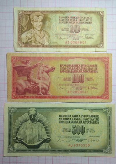 Лот: 13279589. Фото: 1. Югославия 7 банкнот. Рекомендую... Россия, СССР, страны СНГ
