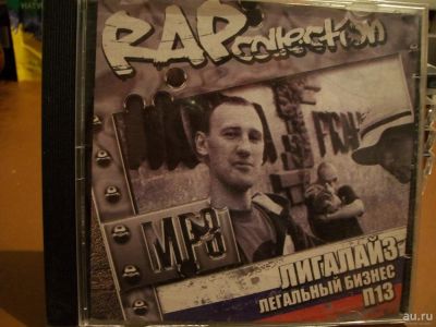 Лот: 9708178. Фото: 1. "3в1": Лигалайз, Легальный бизнес... Аудиозаписи