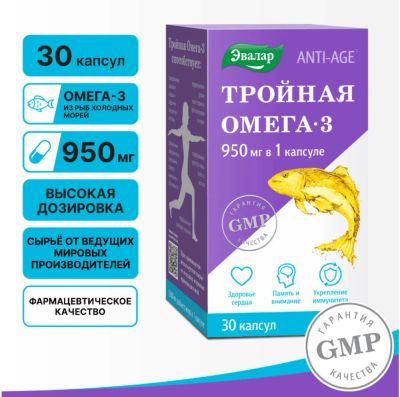 Лот: 23987598. Фото: 1. Омега 3 тройная капс. 950мг №30. Другое (красота и здоровье)