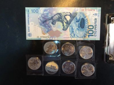 Лот: 4772932. Фото: 1. семь разных монет СОЧИ + банкнота. Россия после 1991 года