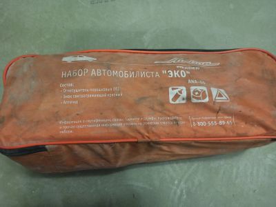 Лот: 19583863. Фото: 1. Набор автомобилиста: огнетушитель... Наборы инструмента