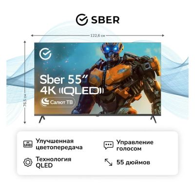 Лот: 25671187. Фото: 1. Новый QLED телевизор 4K 55" Sber... Телевизоры