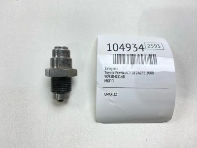 Лот: 24997745. Фото: 1. Фиксатор КПП Toyota Previa 2000... Двигатель и элементы двигателя
