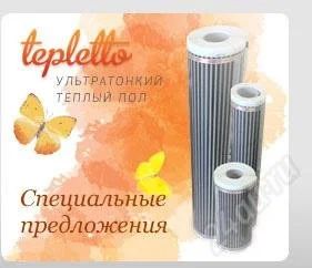 Лот: 2872456. Фото: 1. Теплый пол пленочный Ю.Корея... Тёплый пол