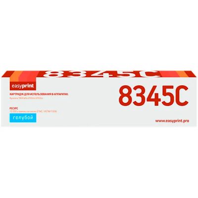 Лот: 24453568. Фото: 1. Картридж EasyPrint LK-8345C/TK-8345C. Картриджи, расходные материалы