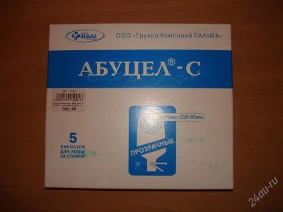 Лот: 910007. Фото: 1. Абуцел-С. Антисептики, защитные средства, медицинские маски