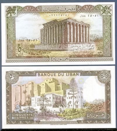 Лот: 9447074. Фото: 1. Ливан 50 ливров 1985г = ПРЕСС. Азия