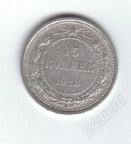 Лот: 80832. Фото: 1. 10 копеек. 1923 год. РСФСР.Серебро... Россия и СССР 1917-1991 года