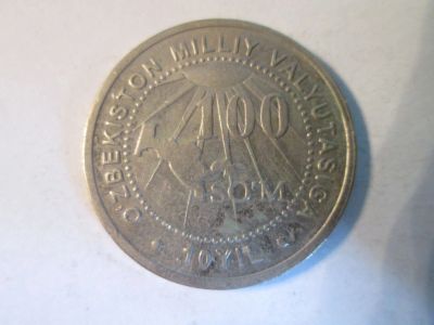 Лот: 11752359. Фото: 1. Узбекистан 100 сом 2004 10 лет... Азия