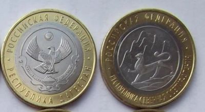 Лот: 5969614. Фото: 1. 10 рублей 2013 Северная Осетия-Алания... Россия после 1991 года