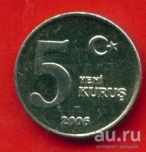 Лот: 5456722. Фото: 1. турция 5 курушей 2006 (157). Ближний восток