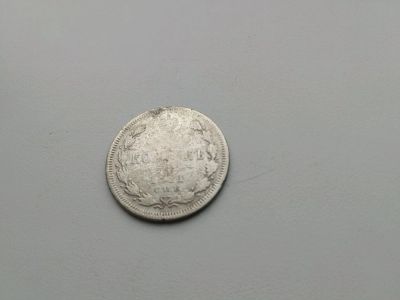 Лот: 12676828. Фото: 1. 20 копеек 1871.Серебро. Россия до 1917 года